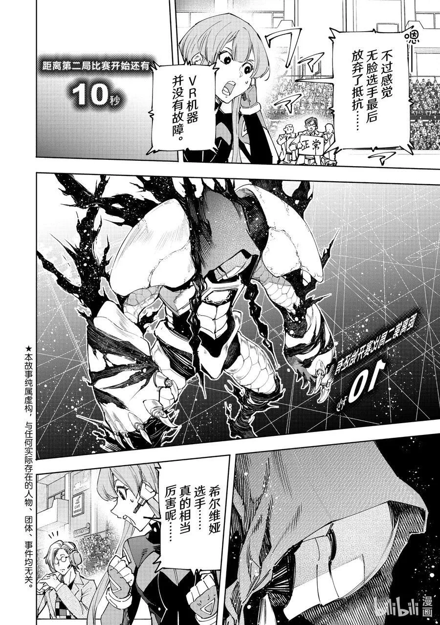 141 不完全燃烧的失败者：复燃19