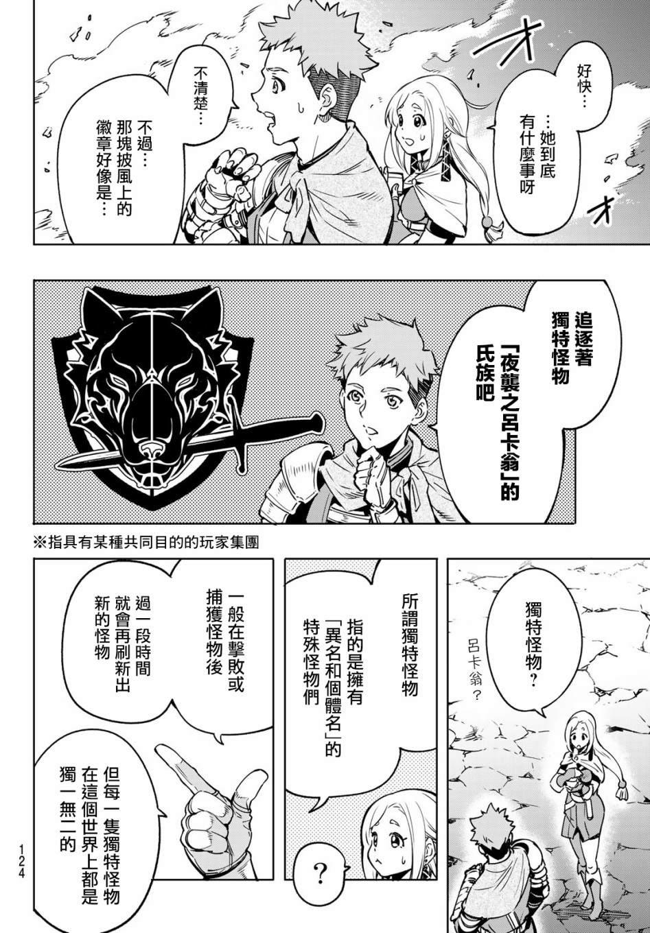 第3话 黑狼夜袭3
