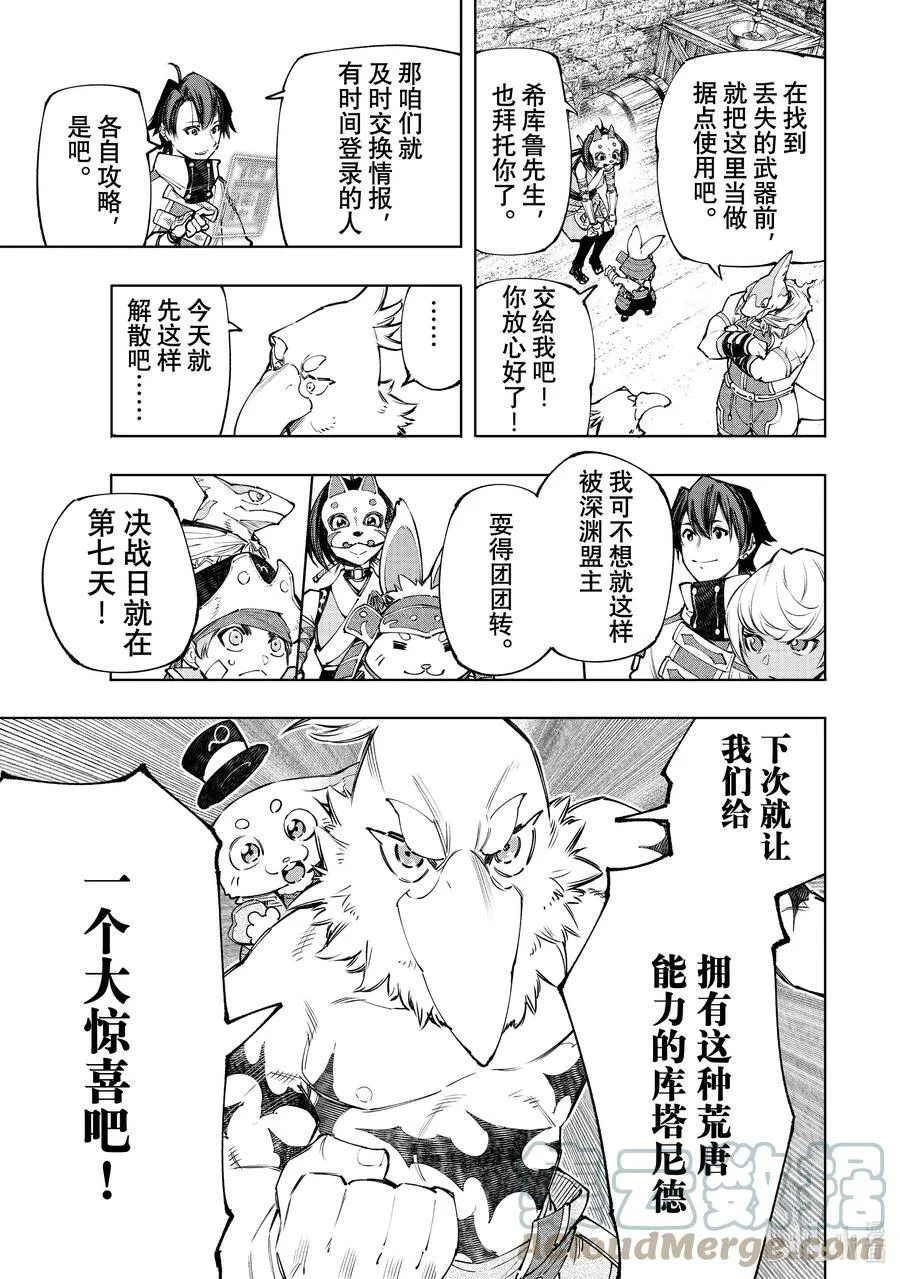 110 以轰鸣和破坏为信标16