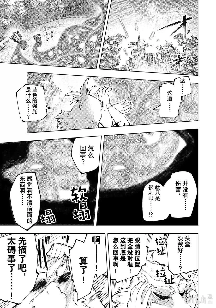 184 齐力弑天（十二）9