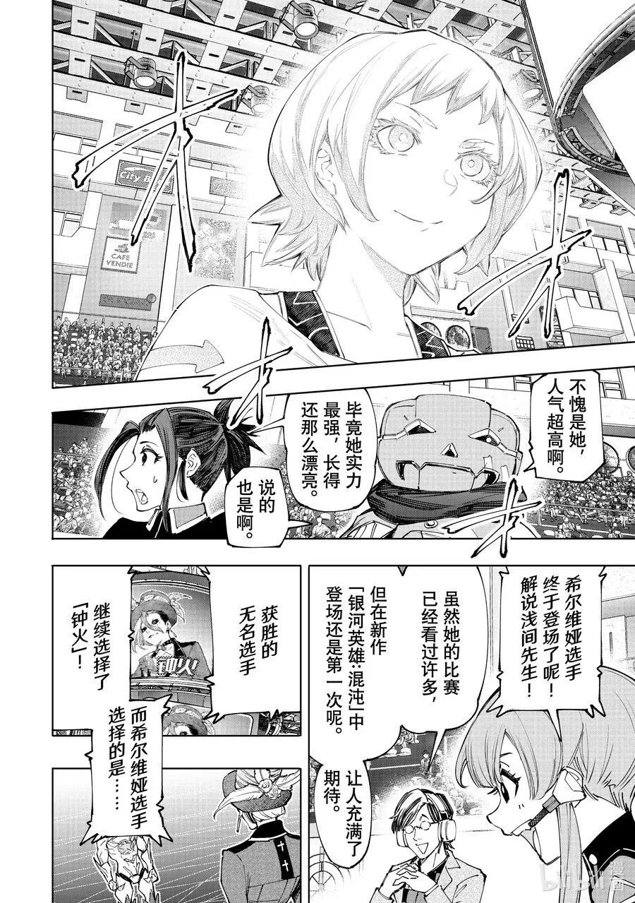 137 英雄虽迟但到11