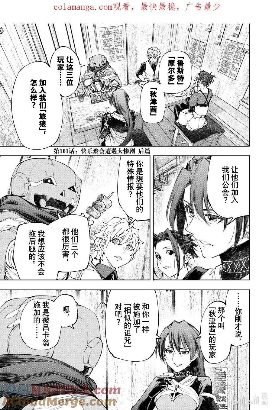 160 快乐聚会遭遇大惨剧 前篇18