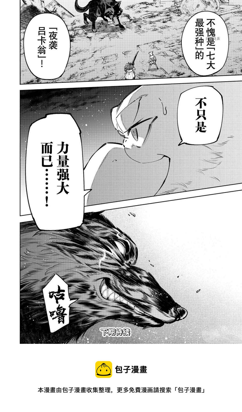 第86话13