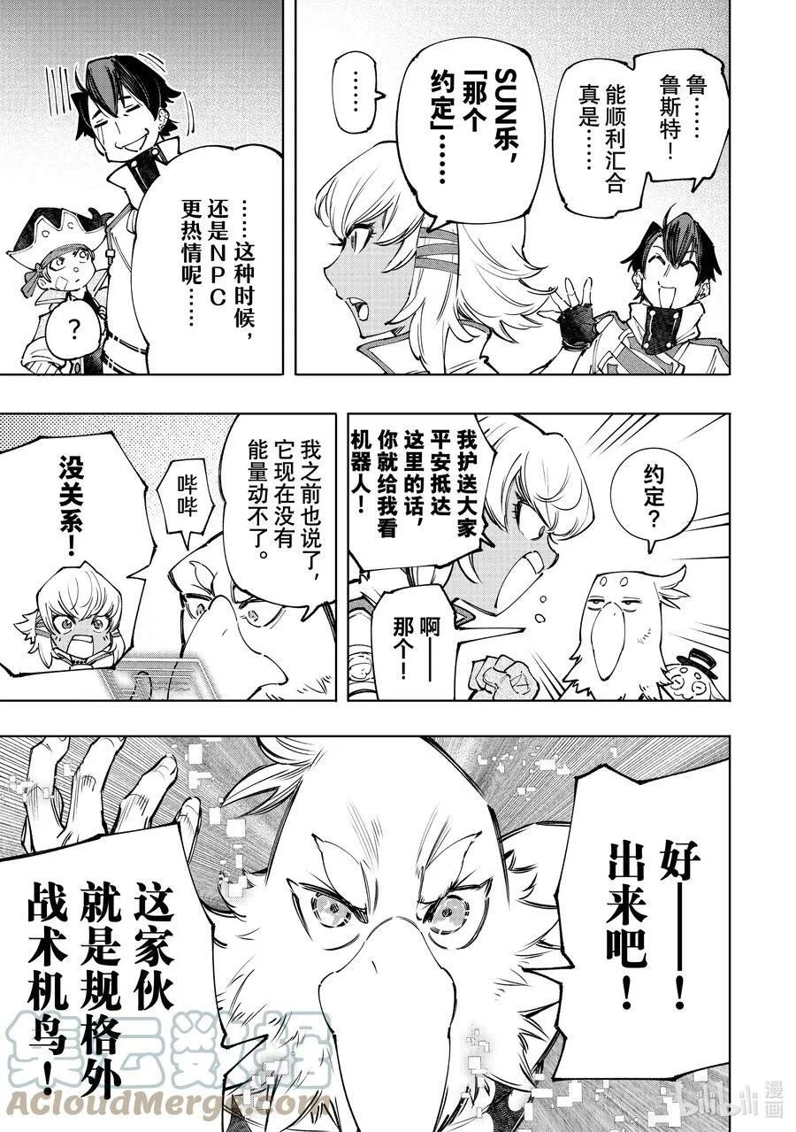 110 以轰鸣和破坏为信标10