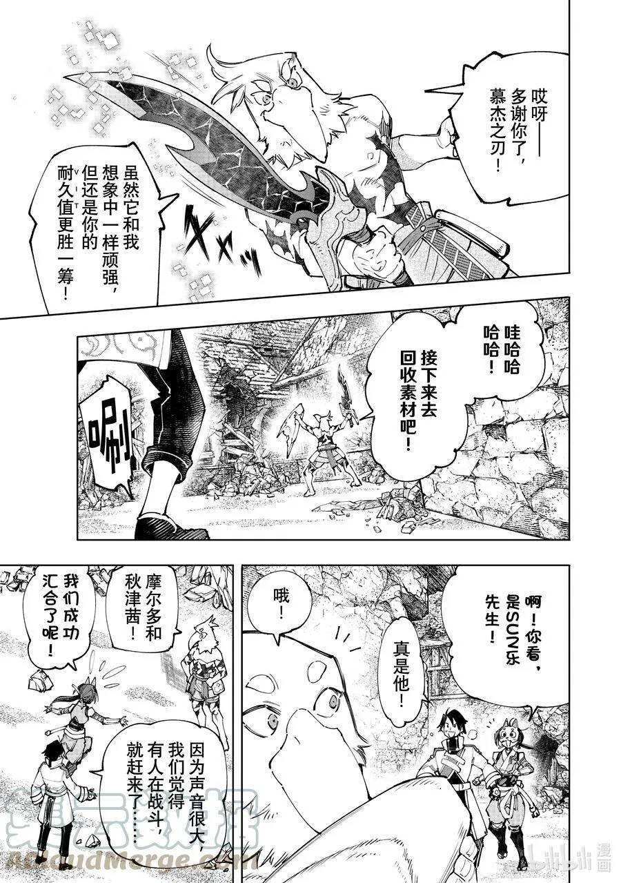 110 以轰鸣和破坏为信标4