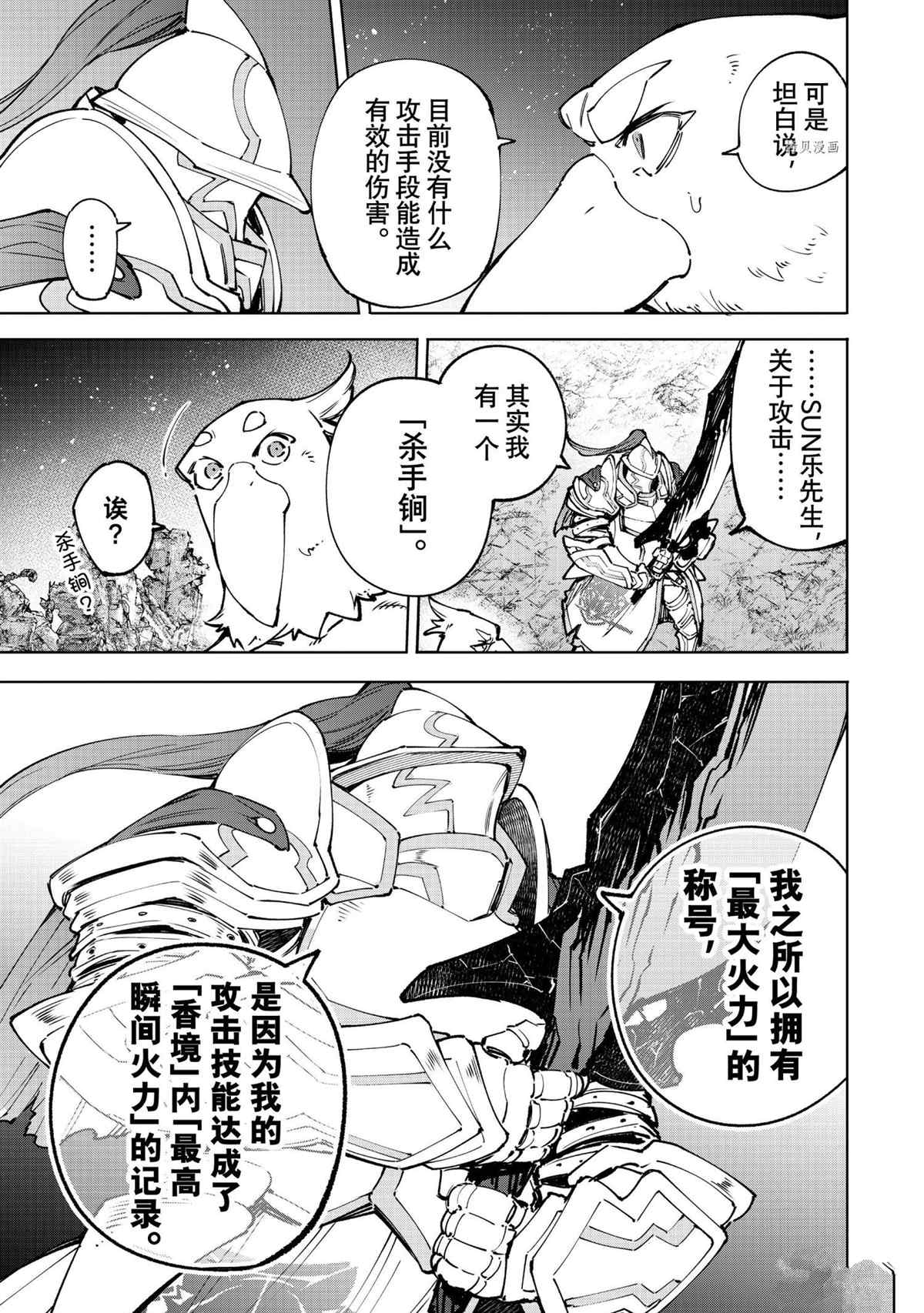 第87话1