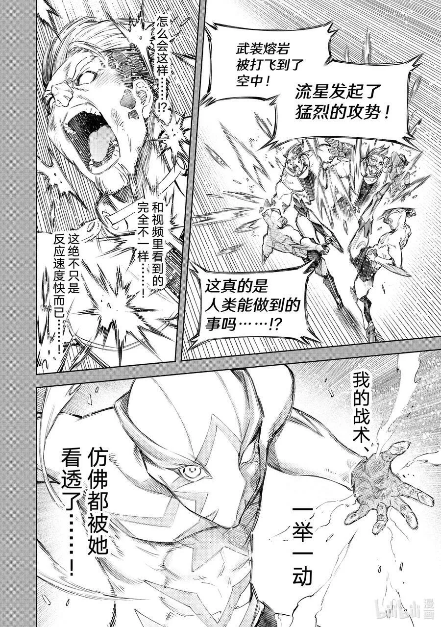 117 到底哪边是弯路7
