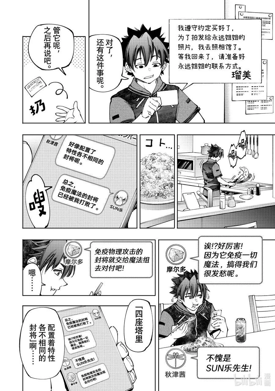 166 过渡日11