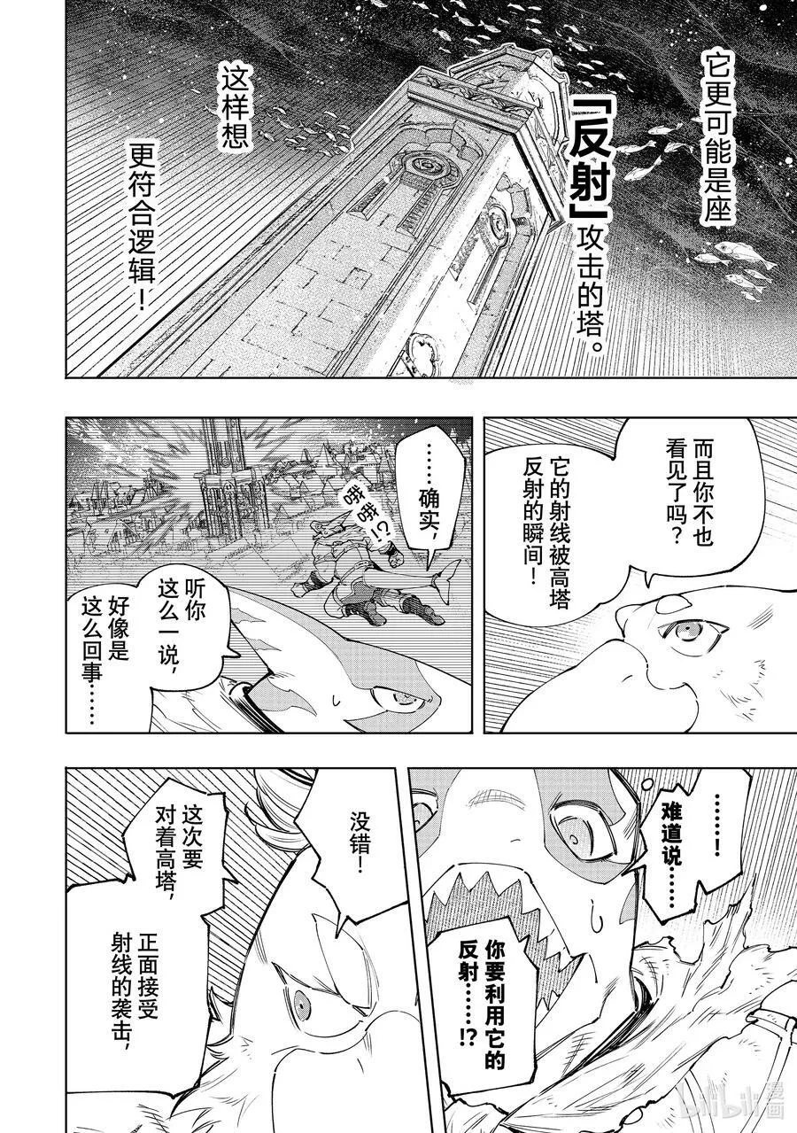 121 深海之王啊，容我打败您5