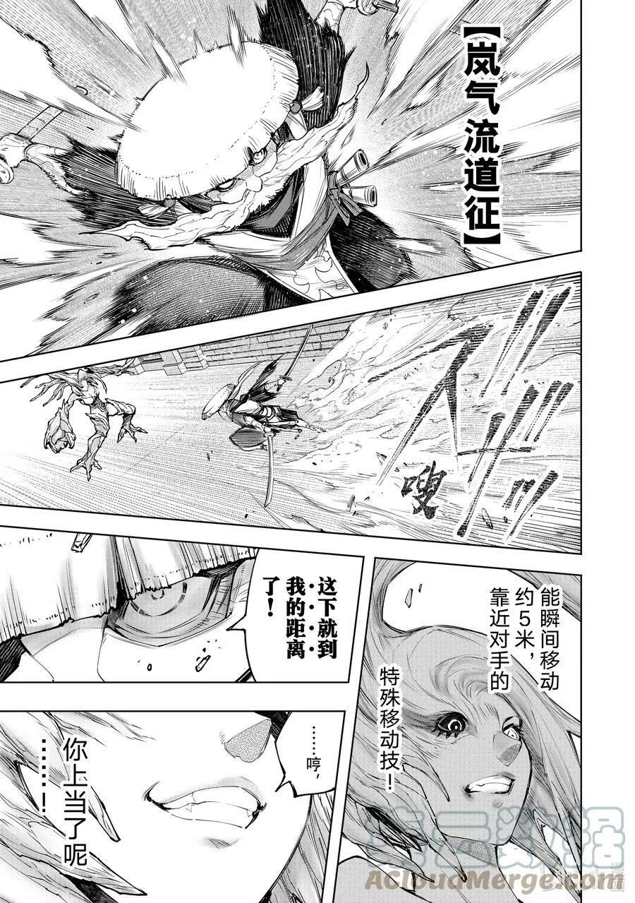 114 这是个角色扮演游戏10