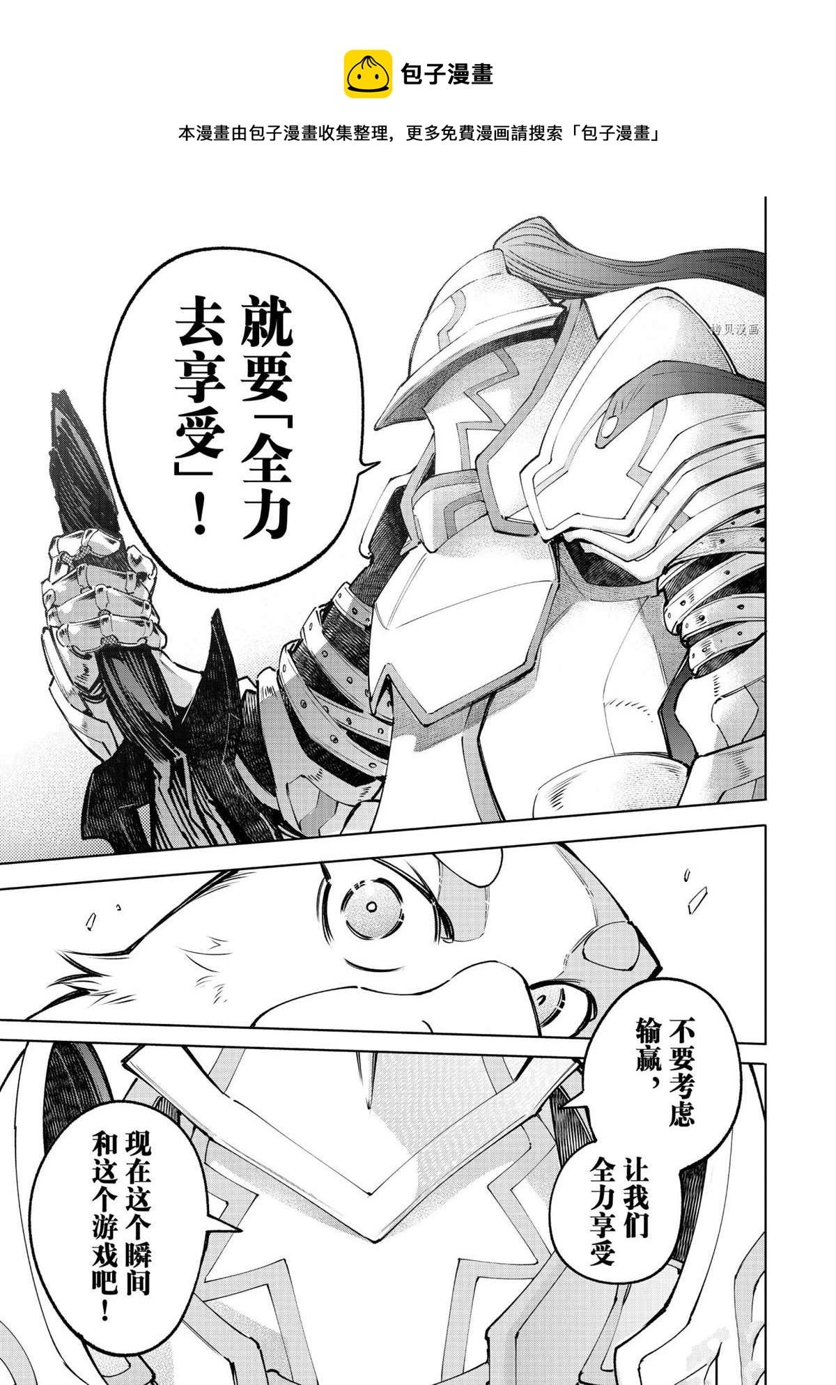 第85话6