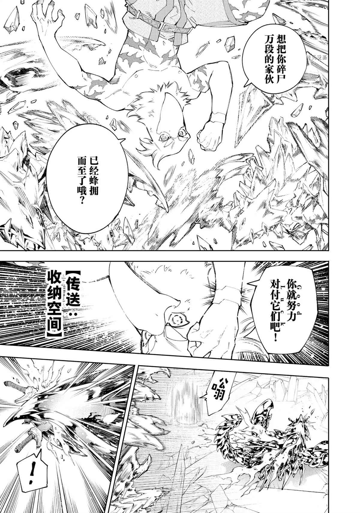 第70话4