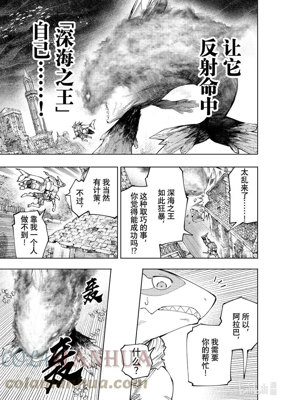 121 深海之王啊，容我打败您6
