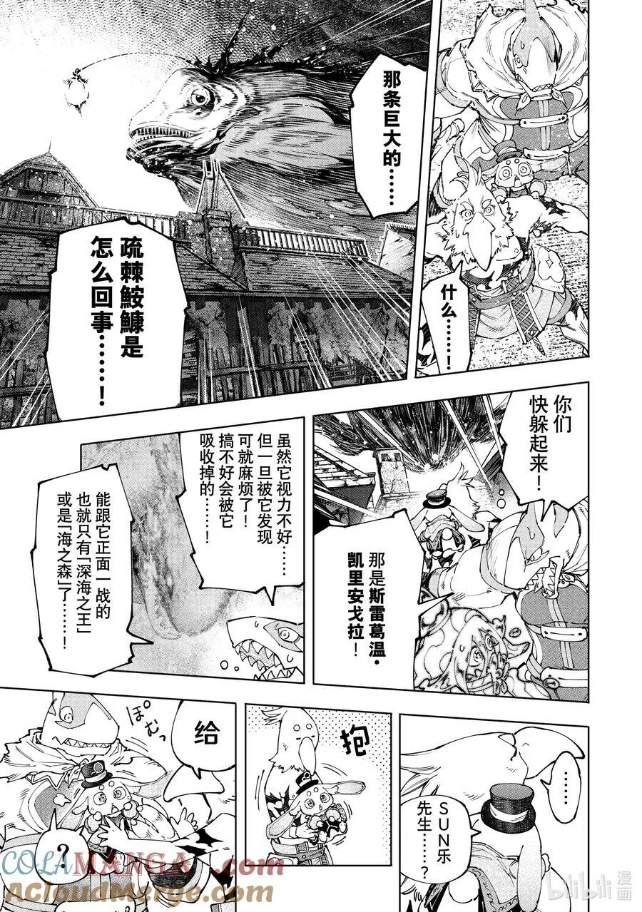 166 过渡日6