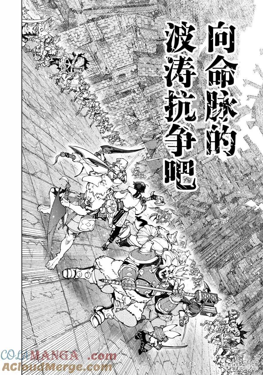 190 齐力弑天（十八）6