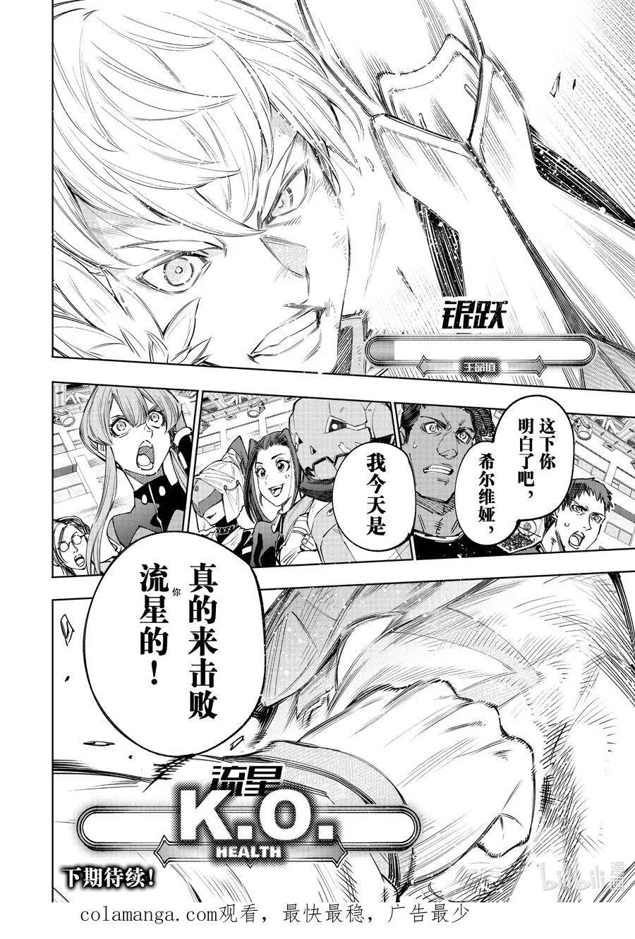 154 追寻她的身影，将其超越17