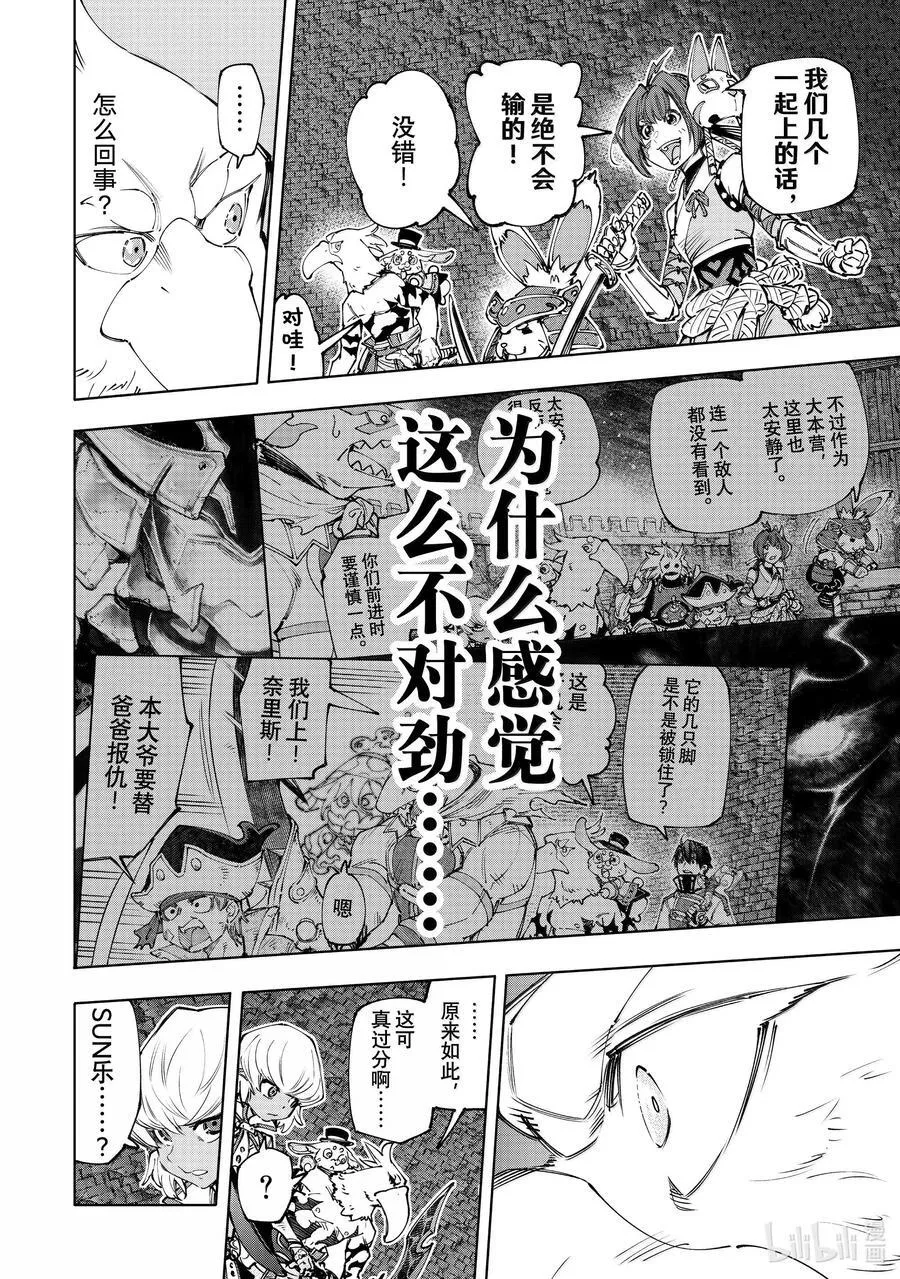 176 齐力弑天（四）15