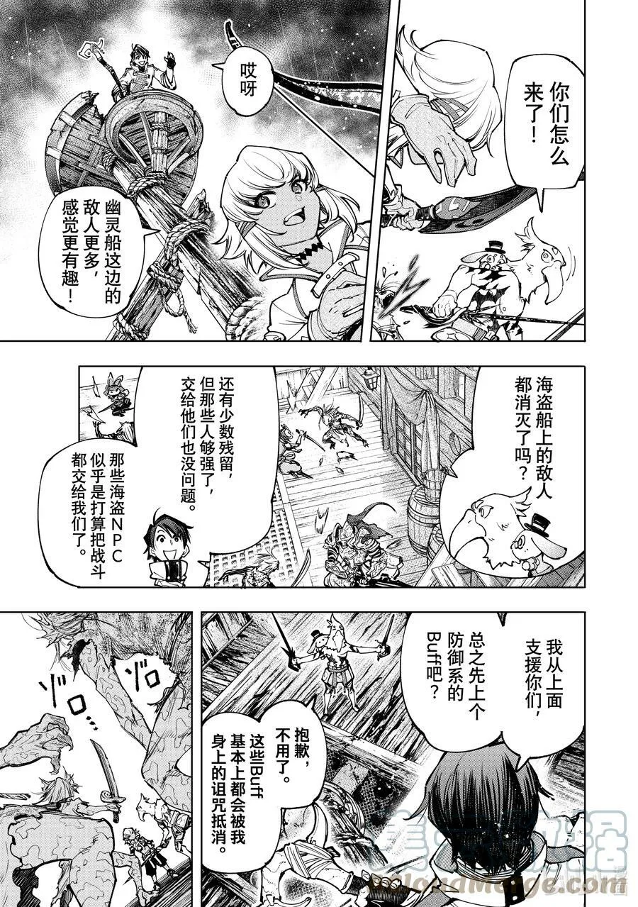 102 狂风暴雨惊涛骇浪SAN值检测14