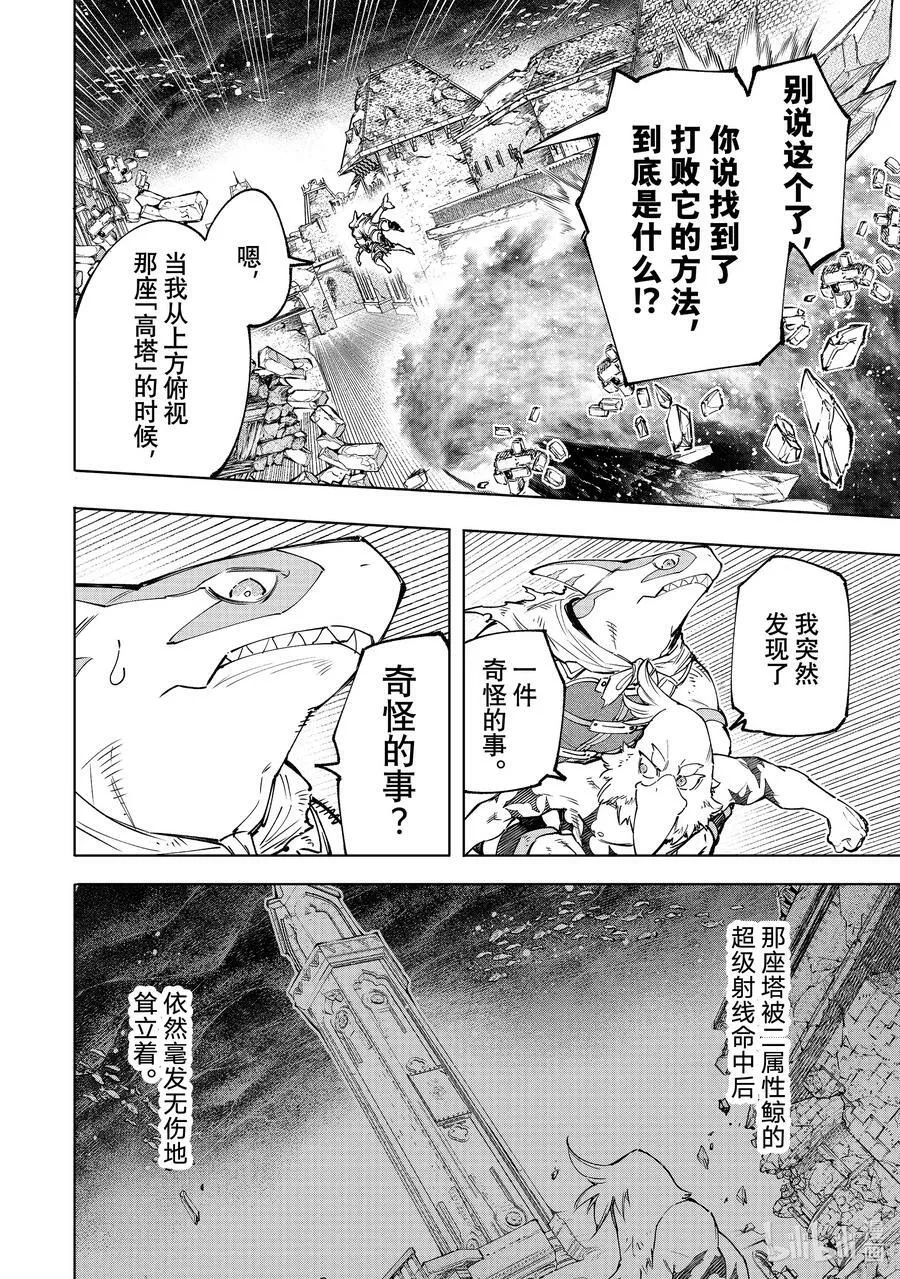 121 深海之王啊，容我打败您3