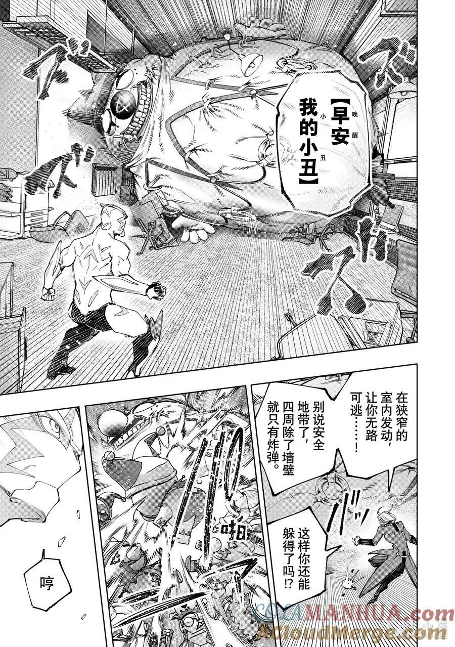 139 邪恶覆灭！8