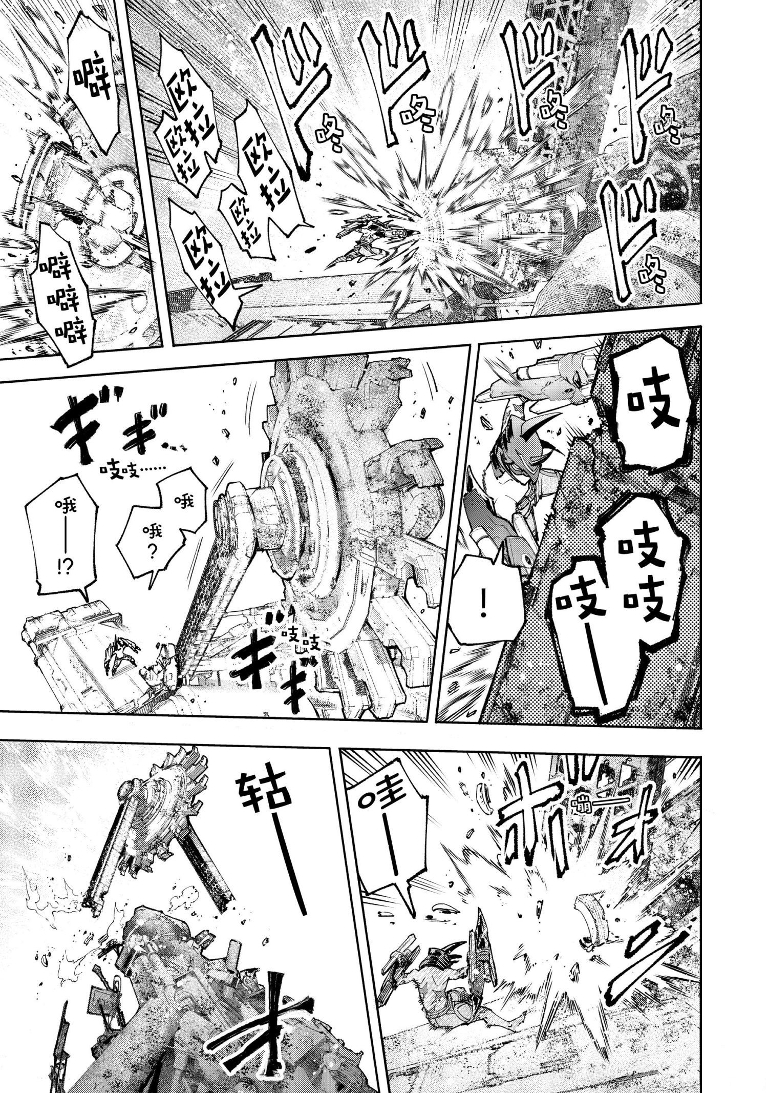 第80话10
