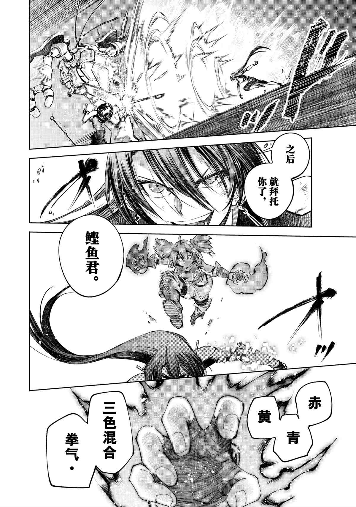 第43话9