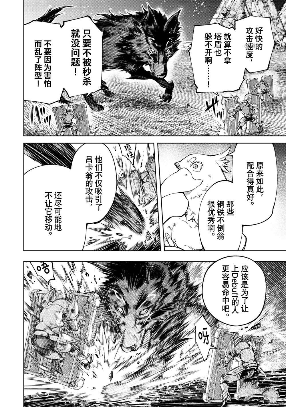 第83话5