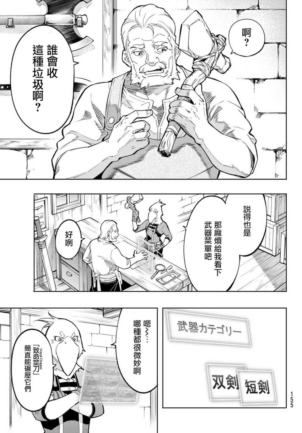 第2话 特异者28