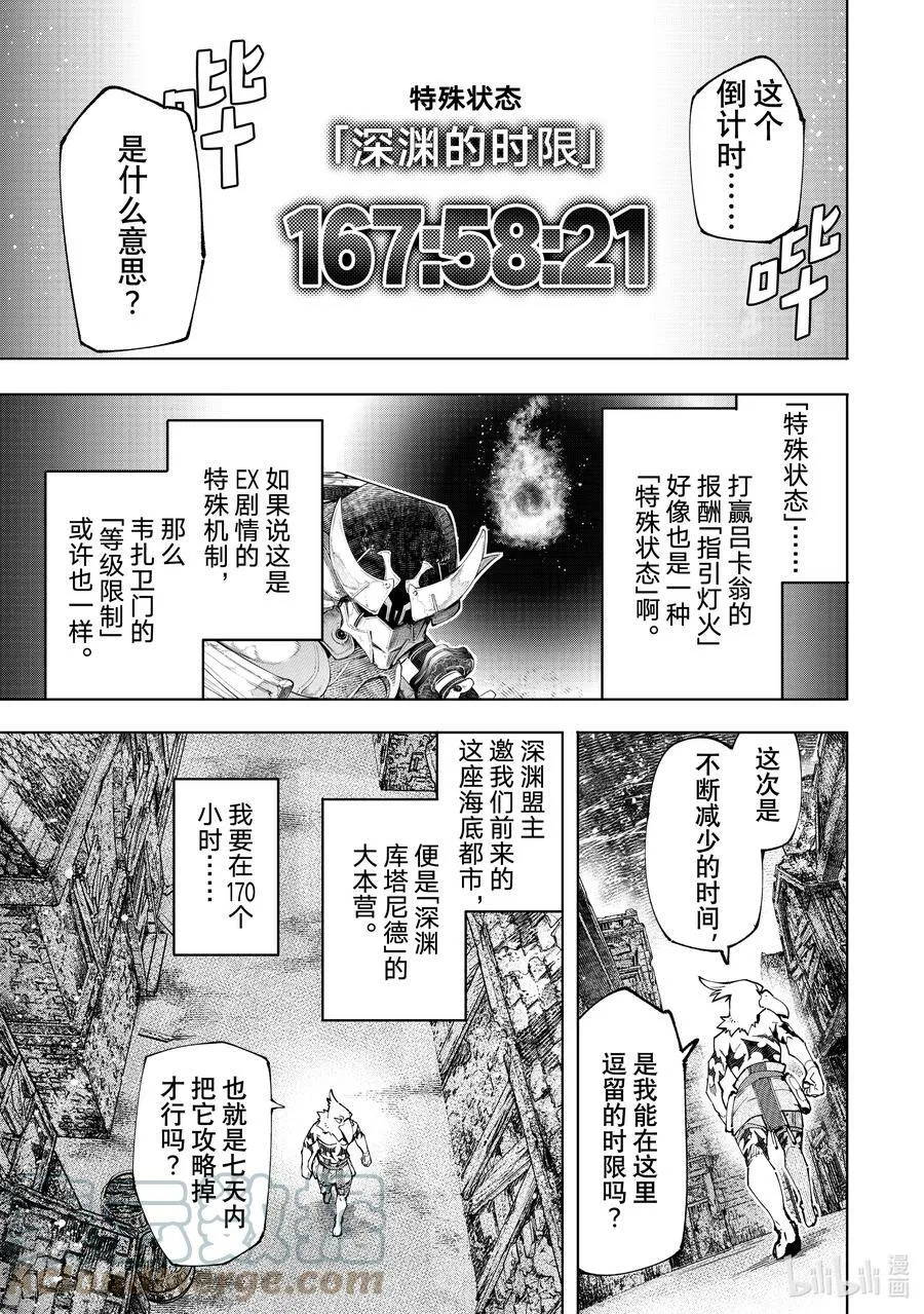 105 反抗深渊的鲨鱼与鸟人2