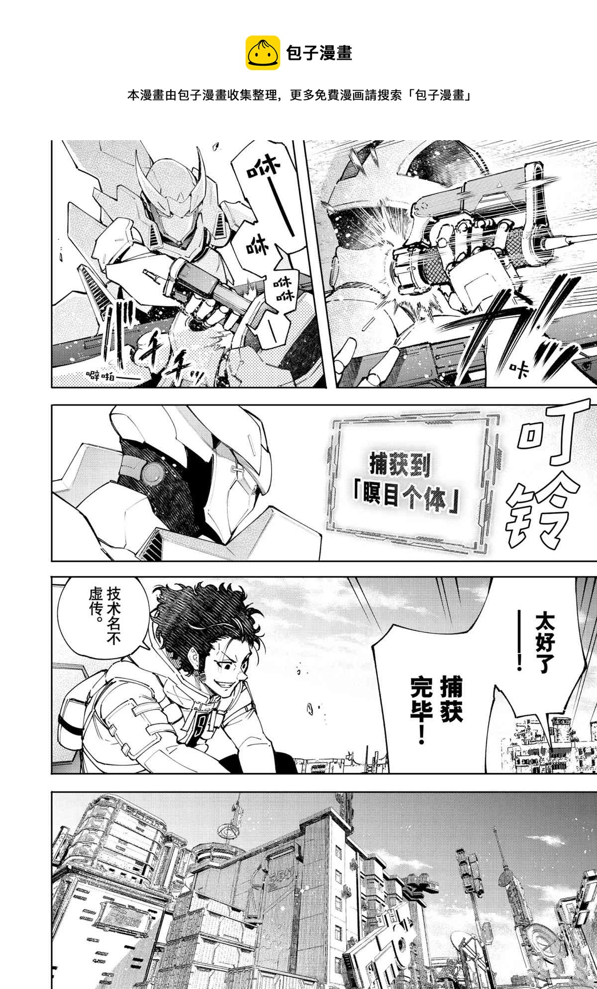 第74话5