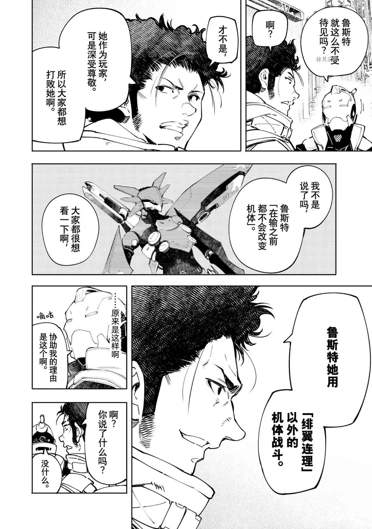 第74话7