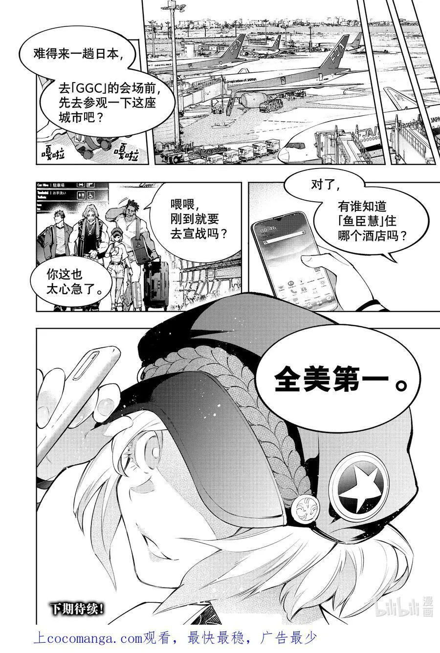 110 以轰鸣和破坏为信标17