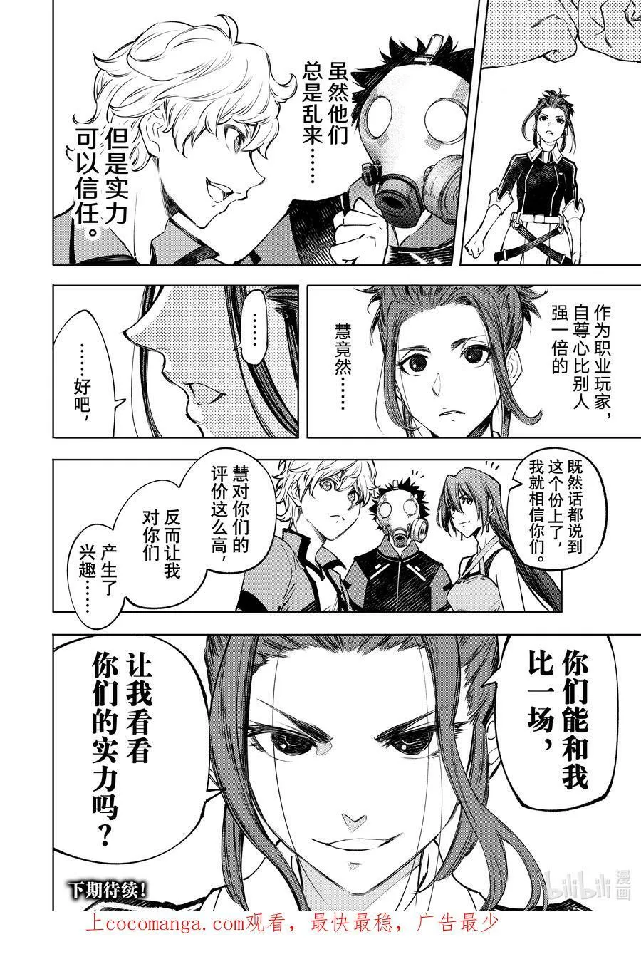 112 流星雨中的一等星17