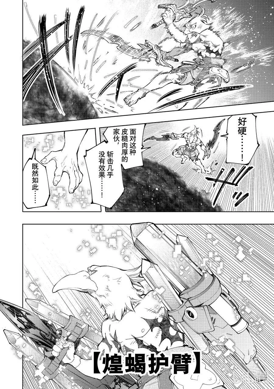 123 究竟是谁会遭报应7