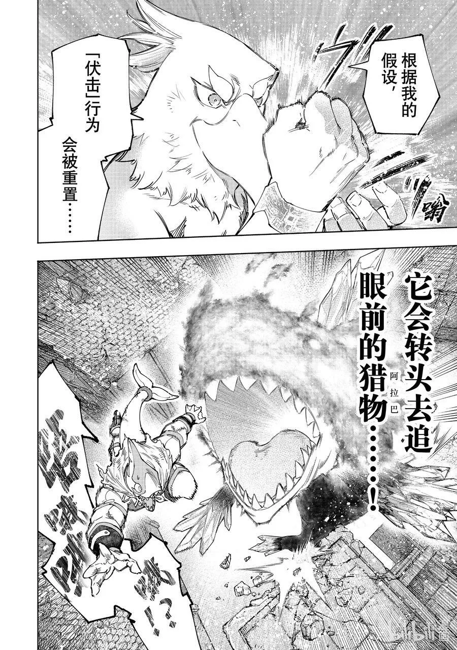 122 悄无声息地飞檐走壁，然后闹起来！5