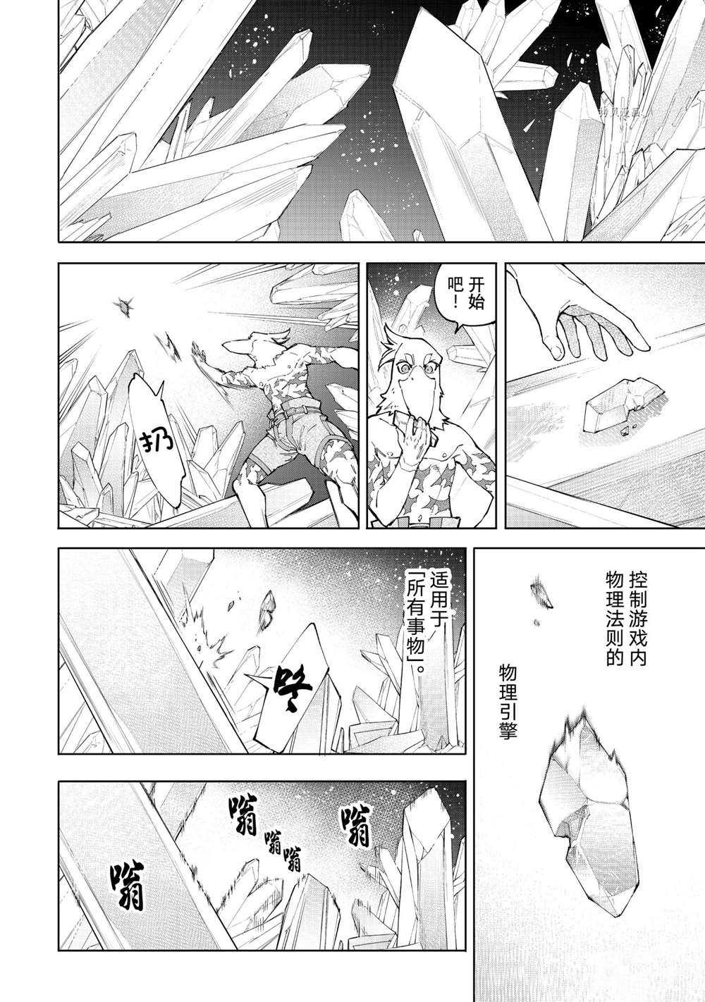 第67话9