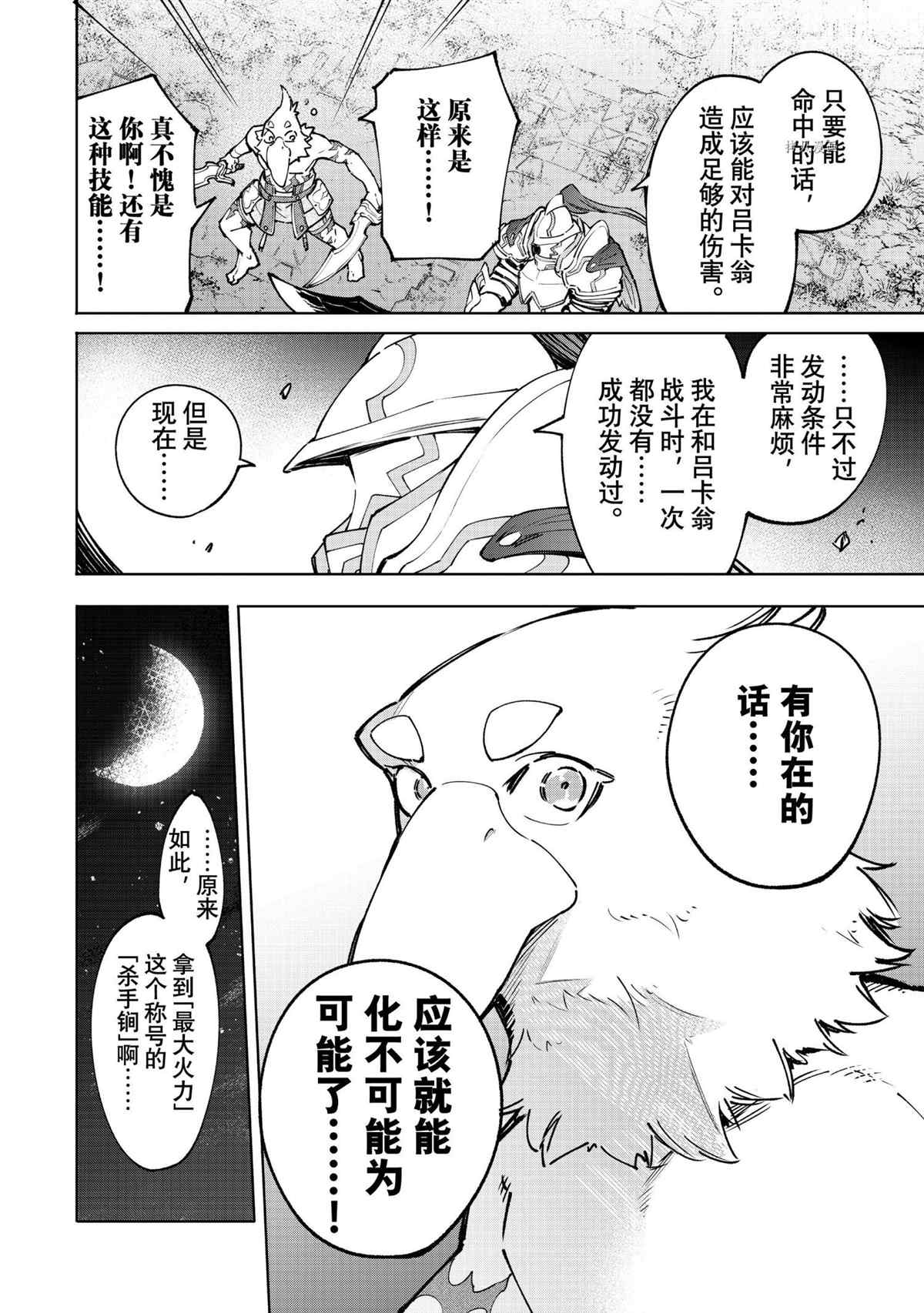 第87话2