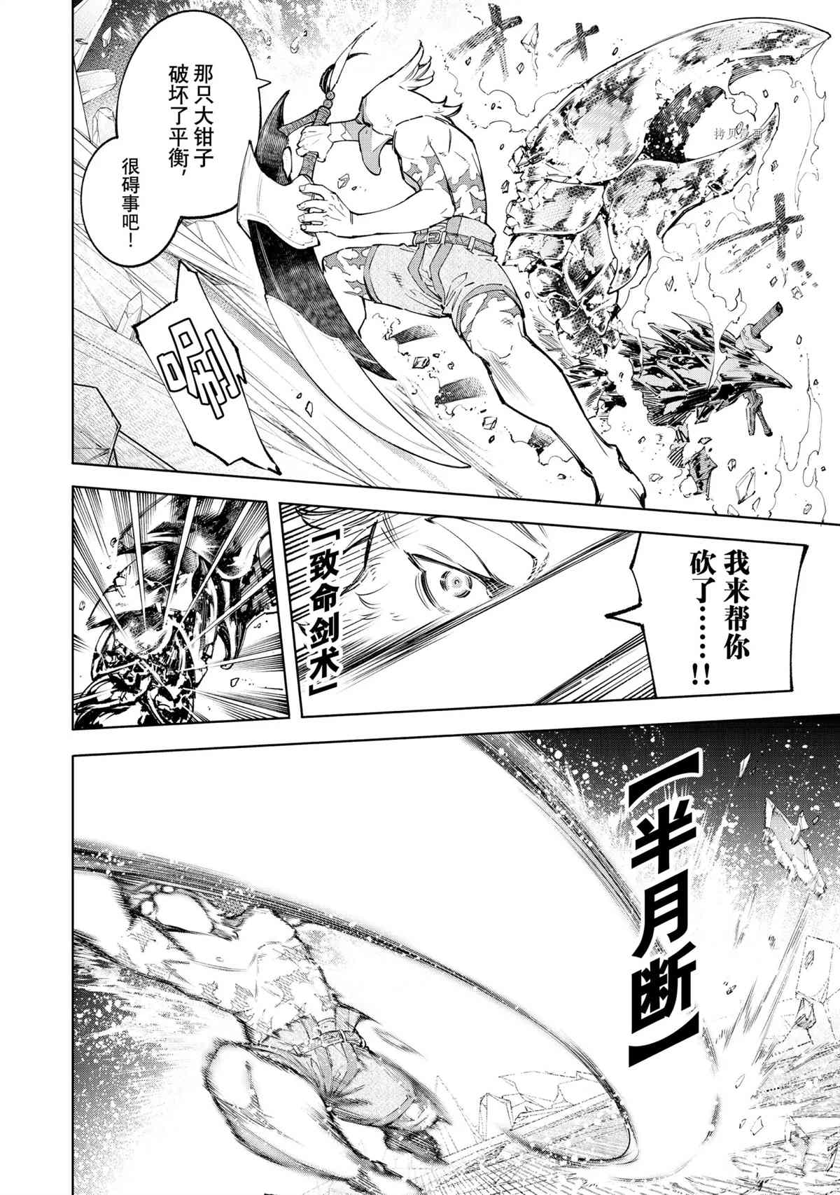 第70话11