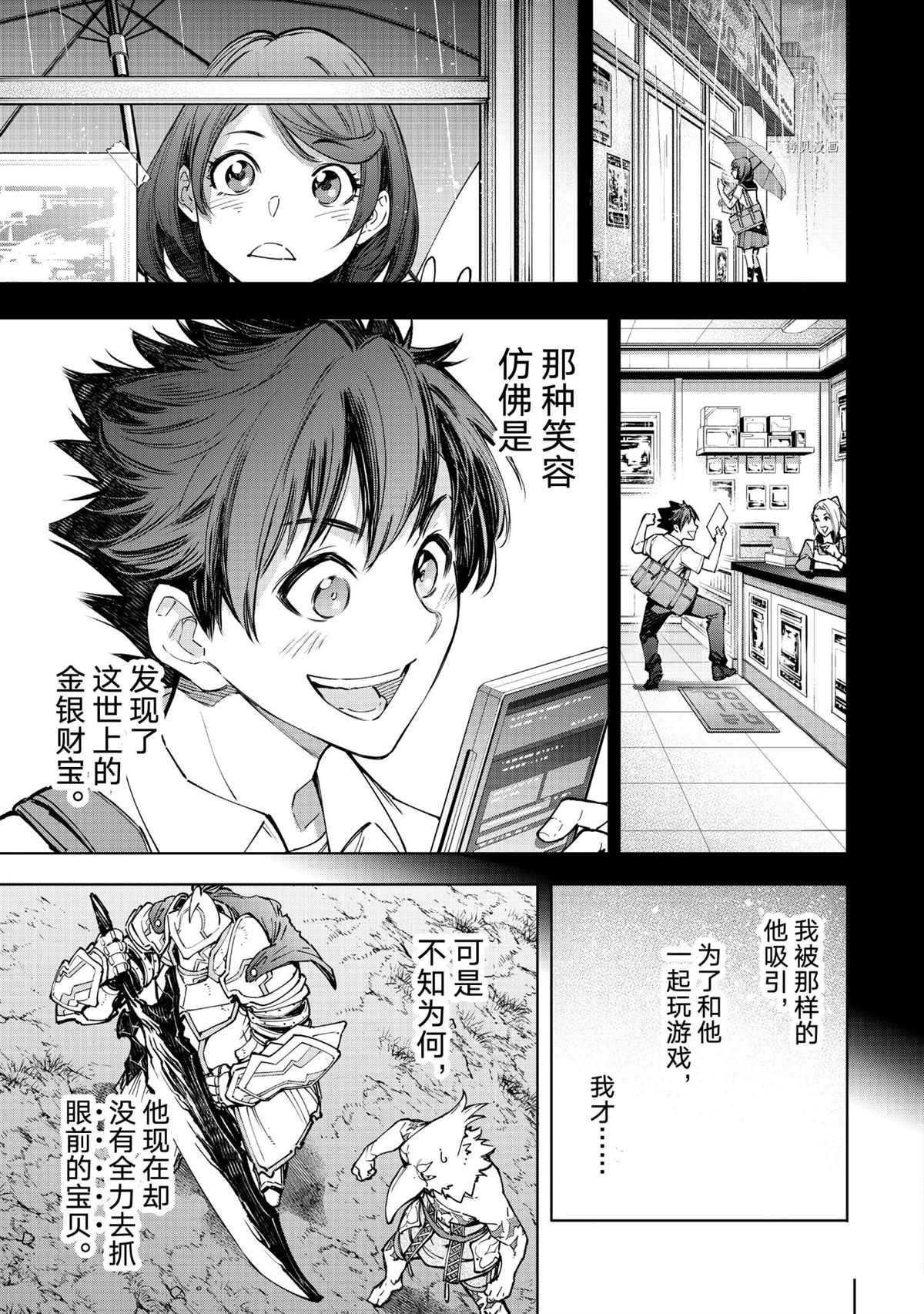 第85话4