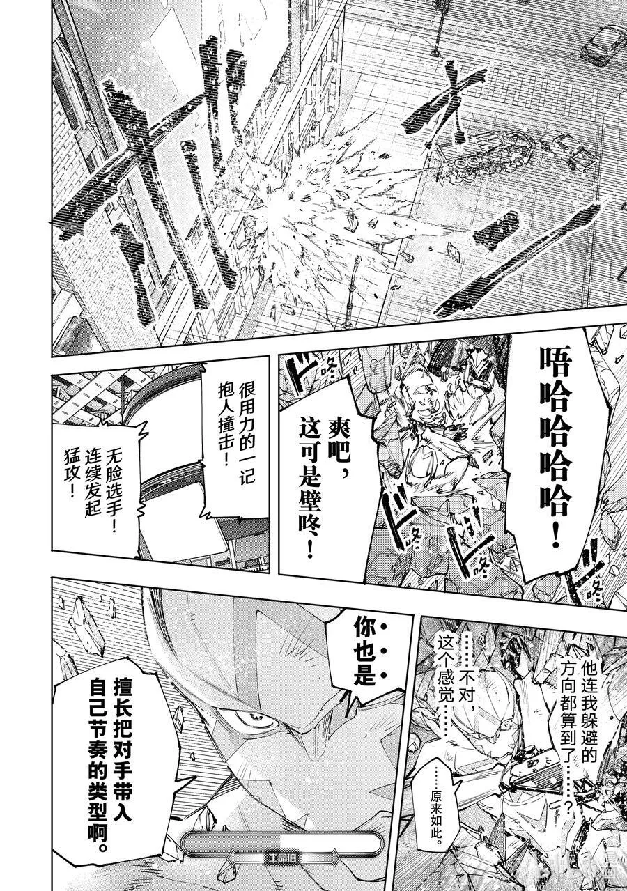 143 来势汹汹的入侵者：火力全开9