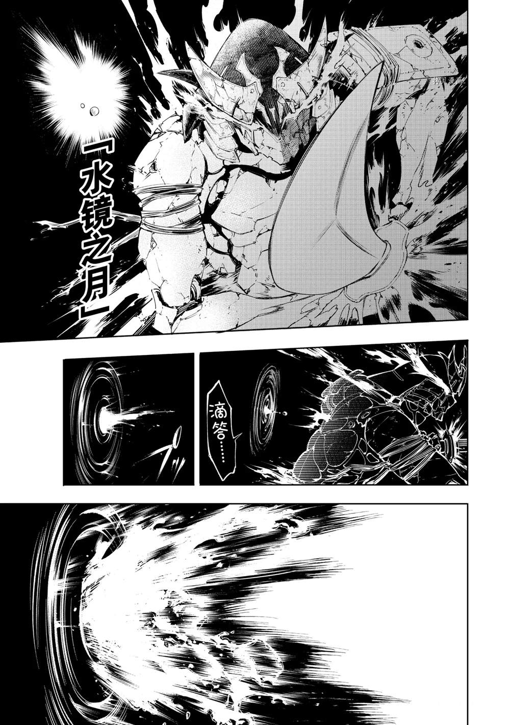 第38话4