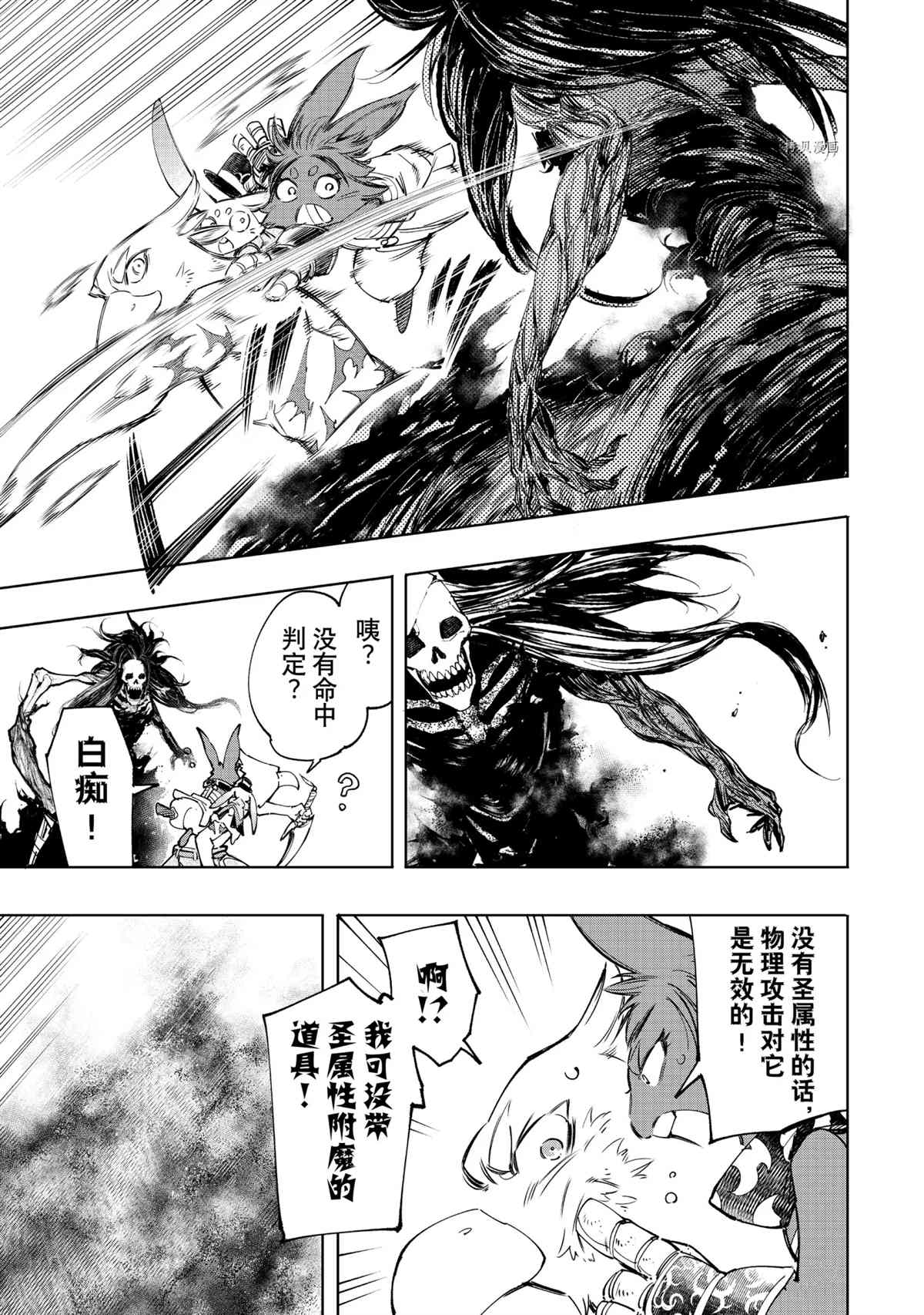 第55话4