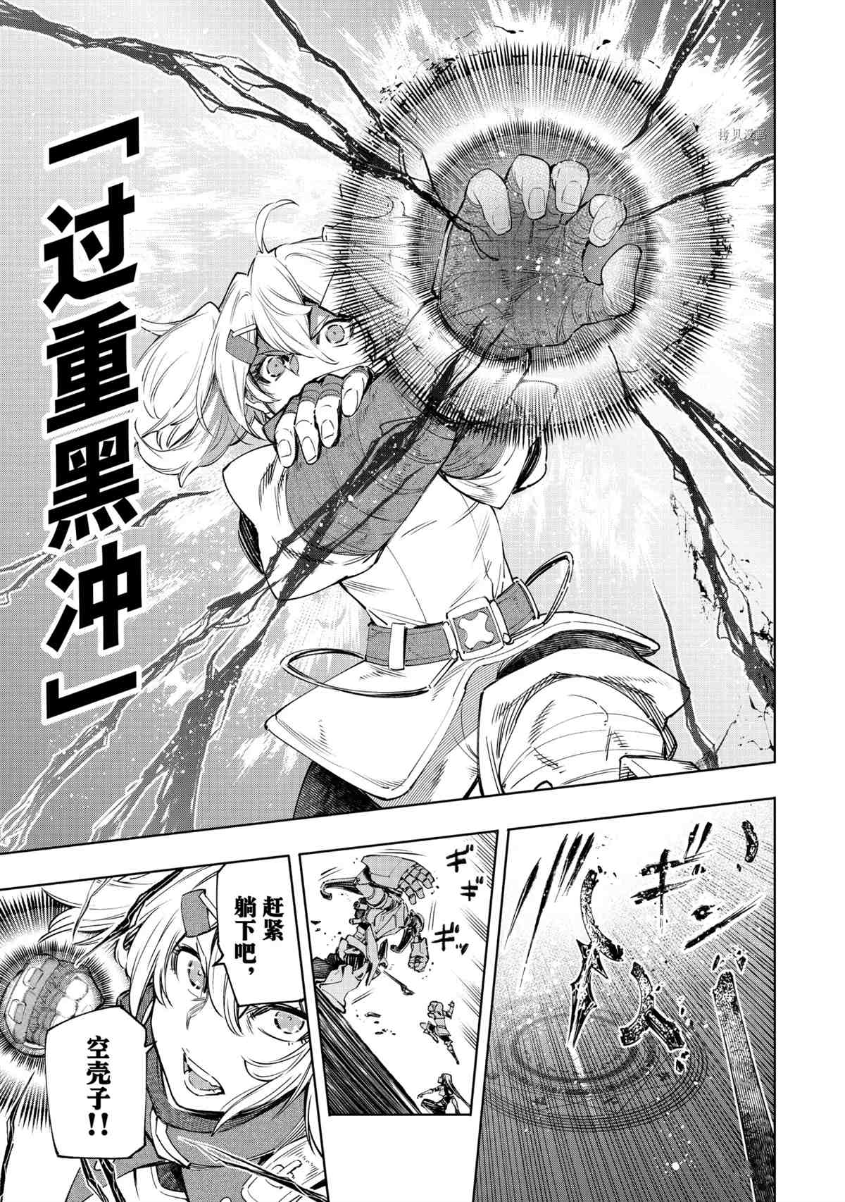 第44话10