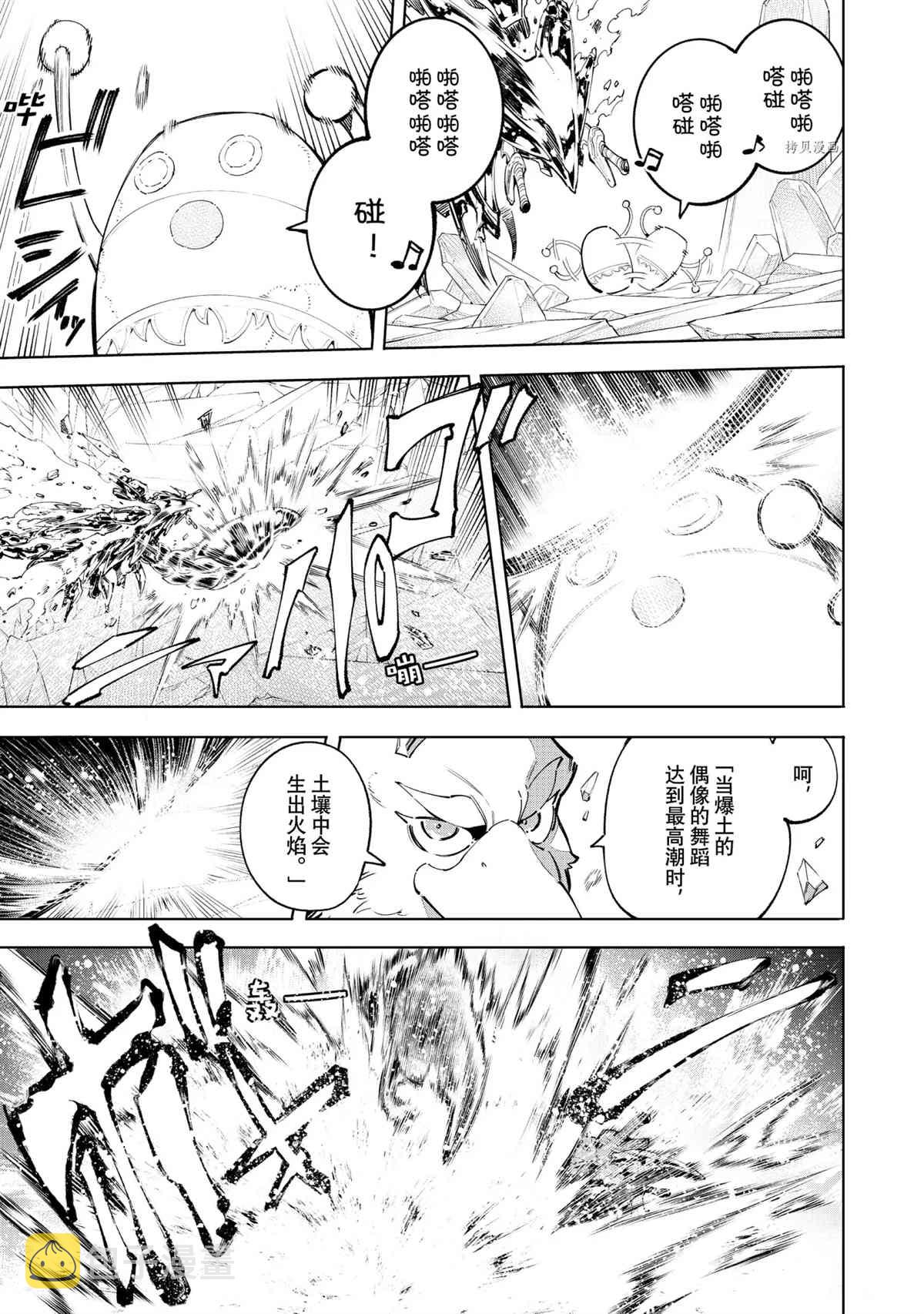第70话10
