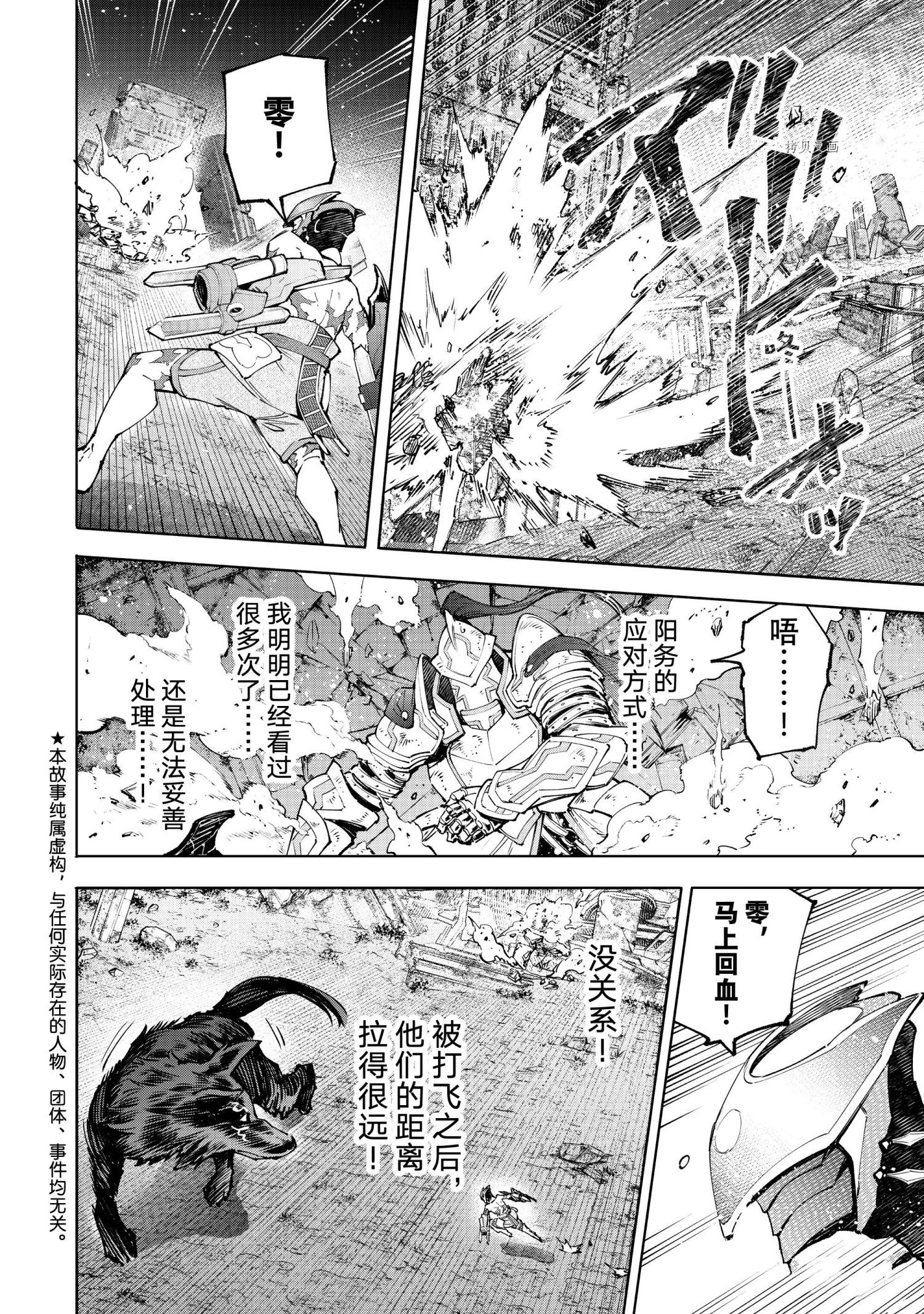 第89话0
