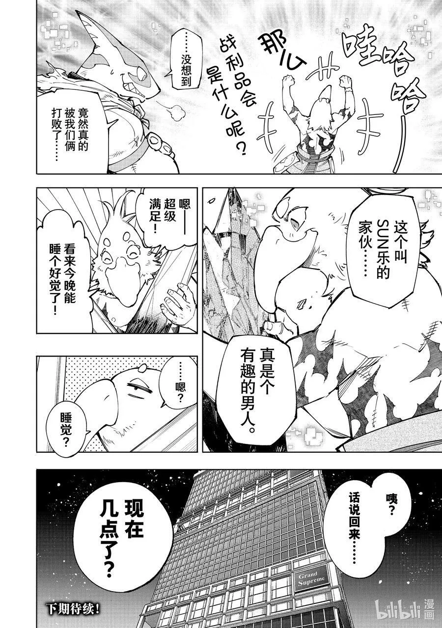 123 究竟是谁会遭报应17