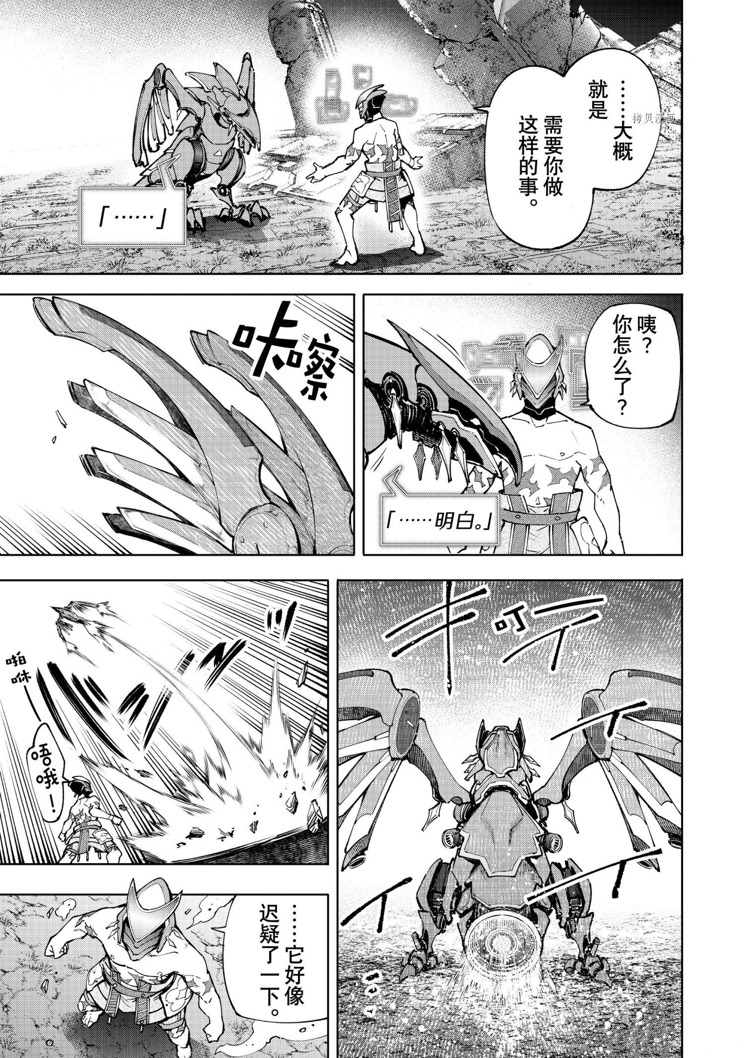 第88话3