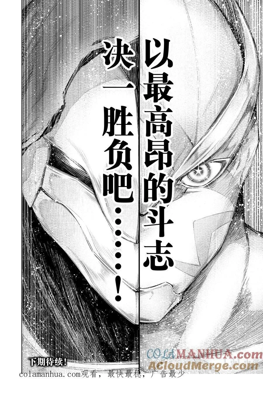 144 气焰万丈的极速流星：扭矩爆裂18