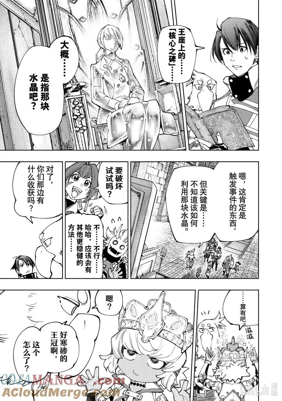 178 齐力弑天（六）14