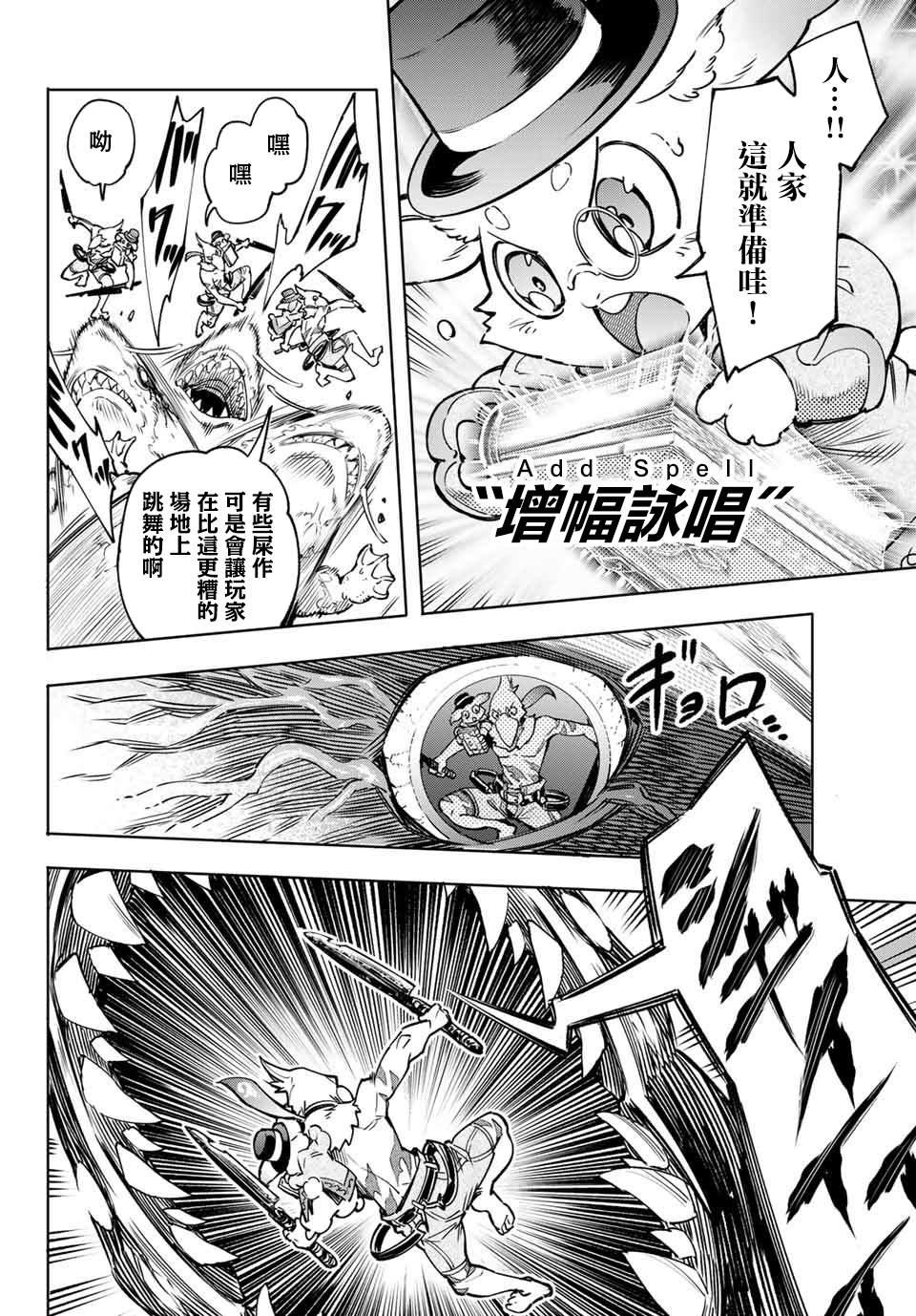 第7话11